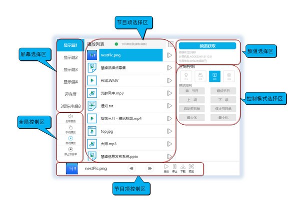 慧峰众慧捷深度融合移动操控系统下载 v16.9.8.0 正版0