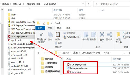 3DF Zephyr6破解版 v6.002 中文版(附安装教程)1