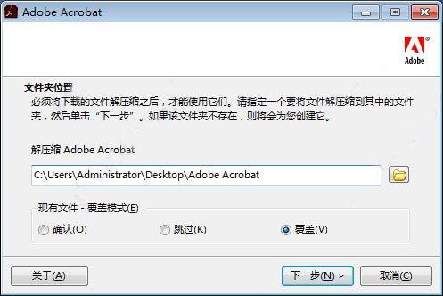 adobe acrobat pro dc破解版截图1