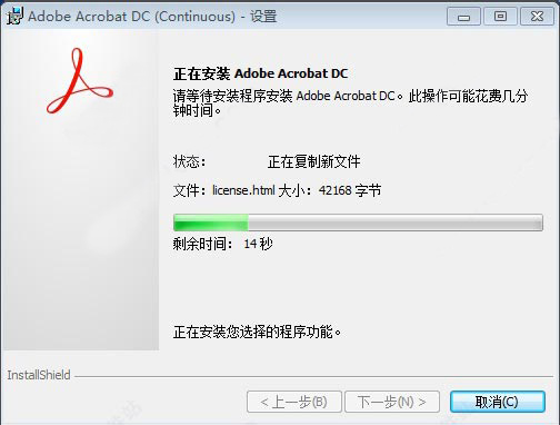 adobe acrobat pro dc破解版截图3