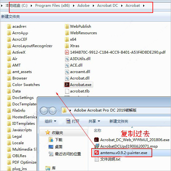 adobe acrobat pro dc破解版截图5