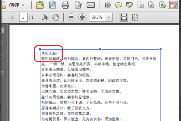 adobe acrobat pro dc破解版截图10