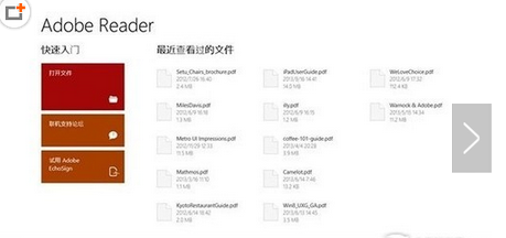 Adobe Reader7.0下载 中文破解版0