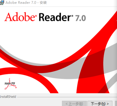 Adobe Reader7安装教程1