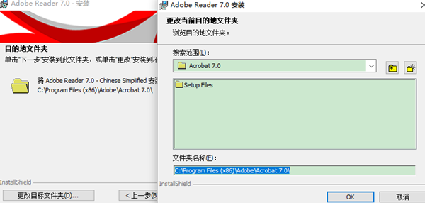 Adobe Reader7安装教程3