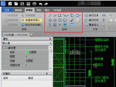 autocad2006使用教程2