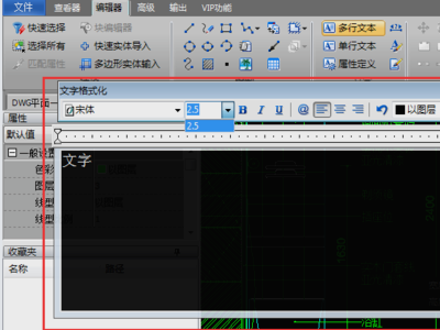 autocad2006使用教程3