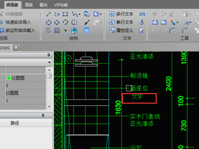 autocad2006使用教程4