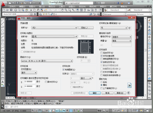 autocad2006怎么导出pdf2