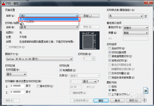 autocad2006怎么导出pdf3