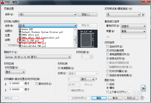 autocad2006怎么导出pdf4