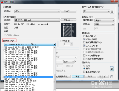 autocad2006怎么导出pdf5