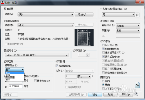 autocad2006怎么导出pdf6