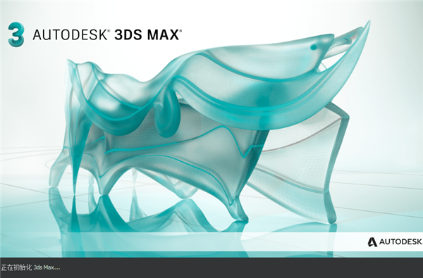 Autodesk 3DS Max v2020 中文破解版1