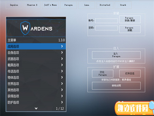 GTA5辅助安装器下载 v2.0 绿色版1