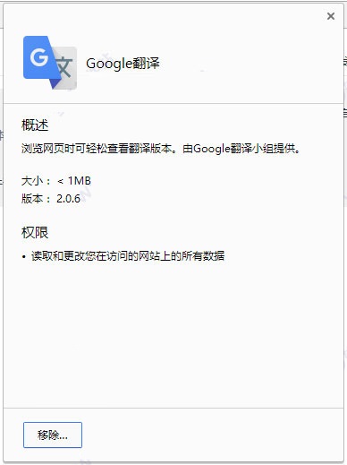 Google翻译器中文版 v2020 免费版2