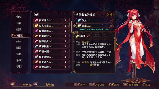 花园魔三国中文版1