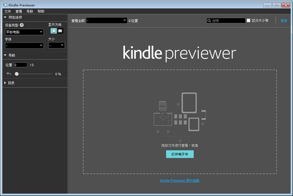 Kindle Previewer v3.42 最新版0