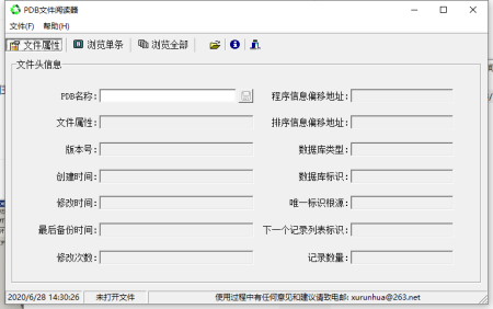 pdb文件阅读器下载 v1.04 绿色版0