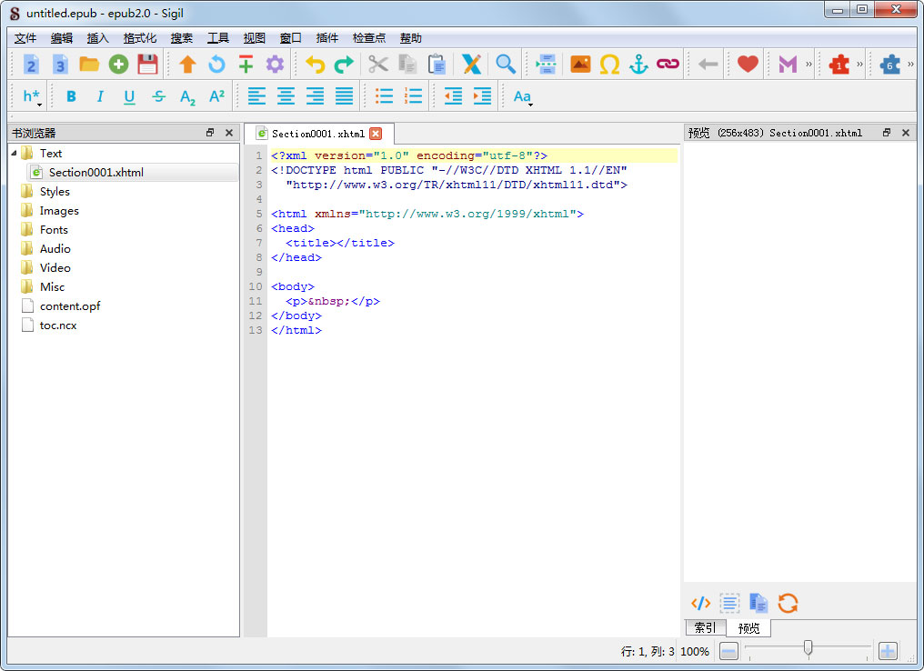 Sigil(EPUB电子书编辑器) v1.2.0 免费版0