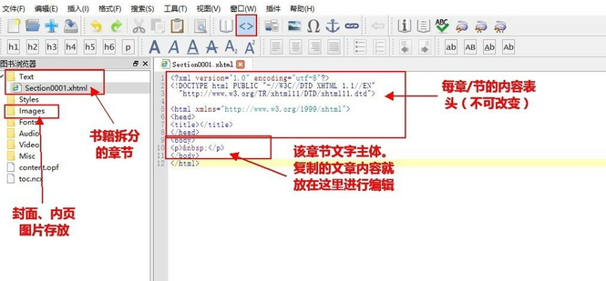 Sigil使用教程1