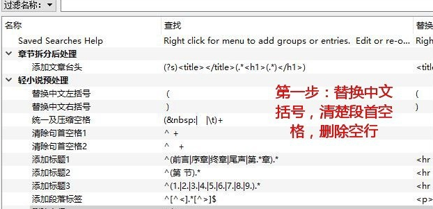 Sigil使用教程3