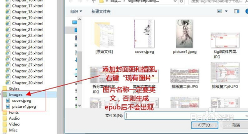 Sigil制作EPUB电子书详细教程11