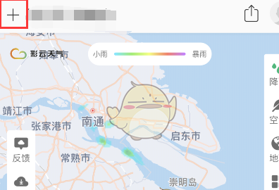 彩云天气怎么删除收藏？彩云天气删除收藏方法