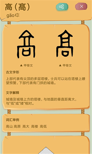 象形识字1