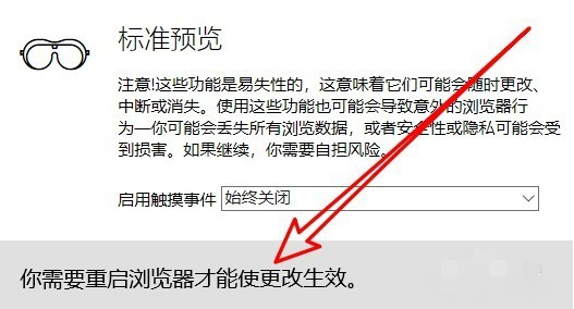 Edge浏览器兼容模式设置教程