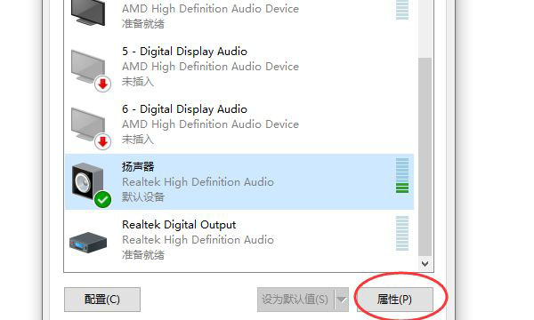 win10系统声卡信息查看方法