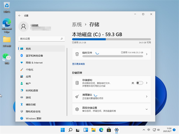 Win11怎么清理内存