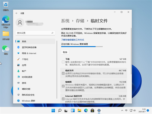 Win11怎么清理内存