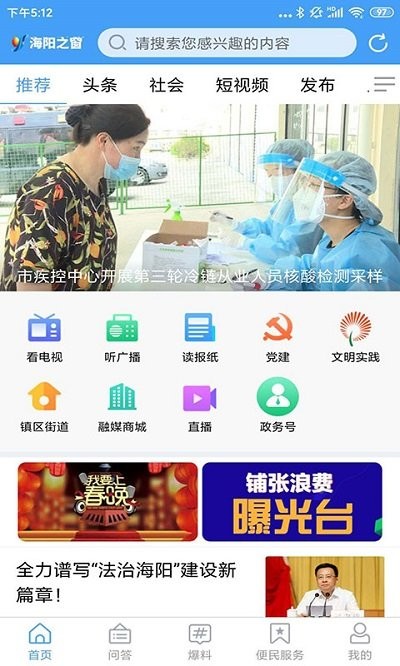 海阳之窗app免费版 v0.0.121