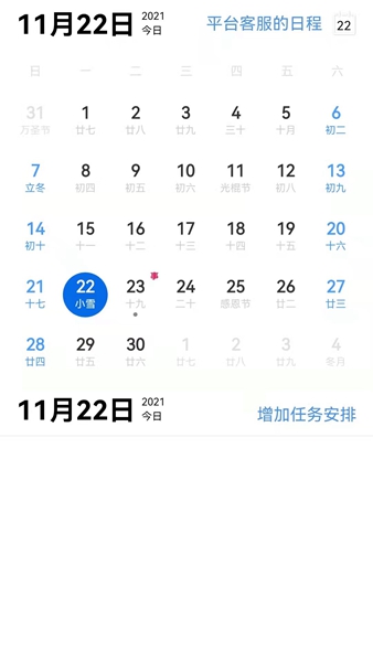 云协同办公手机版app v2.1.12