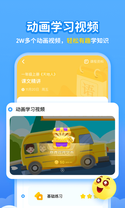 学宝app正版 v6.7.10