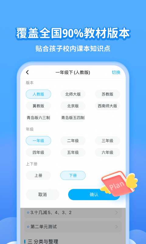 学宝app正版 v6.7.12