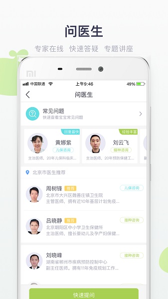 小豆苗预防接种安装 v6.34.00