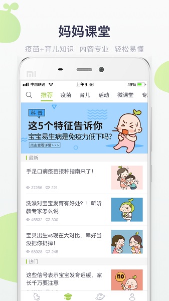 小豆苗预防接种安装 v6.34.01