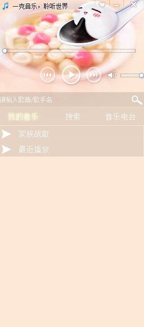 一克音乐软件 1.0 绿色中文版0