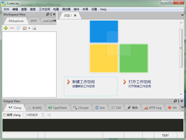 CodeLite中文版 8.1.0 最新版0