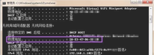 win7查看mac地址教程分享