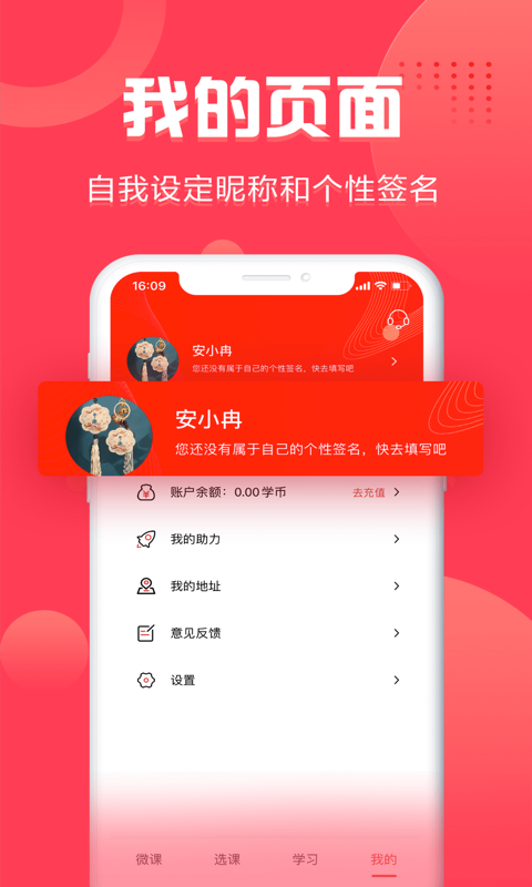 启达网校2