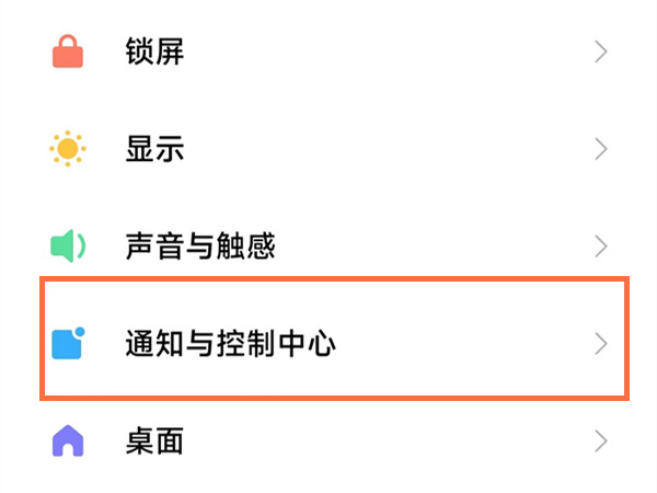 小米10怎么设置显示网速，小米10如何设置显示网速