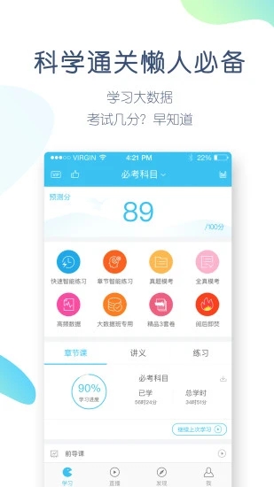 大学万题库app免费版 v5.4.80