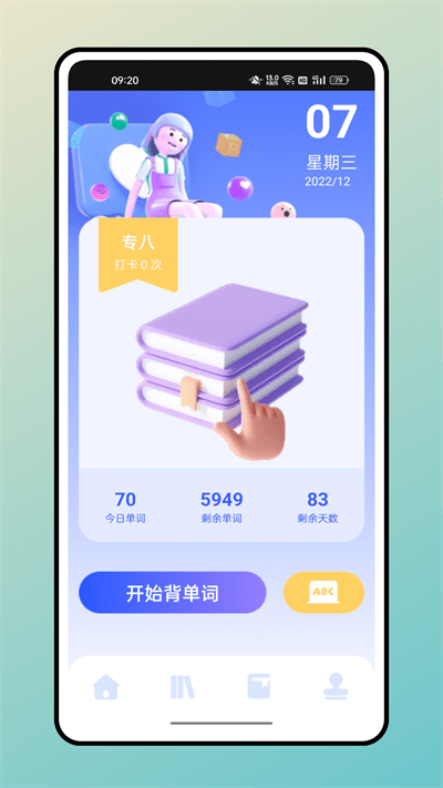 口袋英语app免费版 v2.1.00