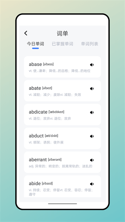 口袋英语app免费版 v2.1.01