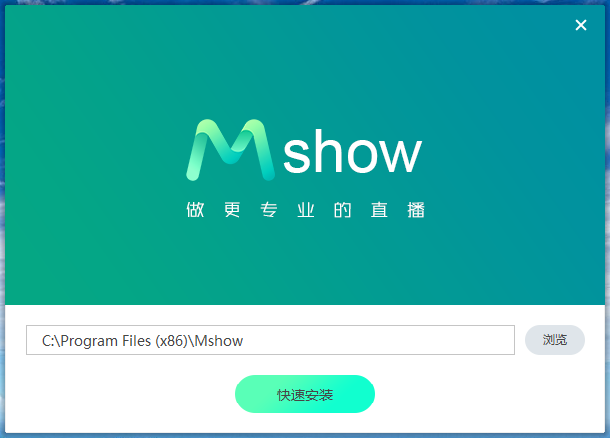 Mshow云导播6.7.3.0 免费最新版0