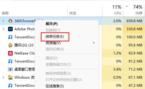 Win11内存占用过高解决办法