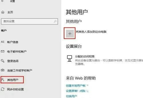 Win10系统修改账户名称的方法